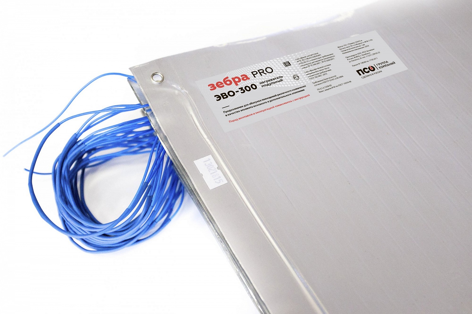 Купить потолочный нагреватель зебра эво-300 pro в интернет-магазине  производителя.